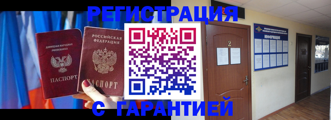 временная регистрация в квартире в Псковской области