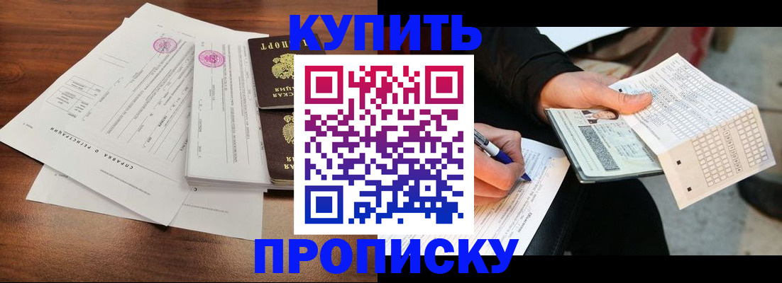 прописка для военкомата в Псковской области