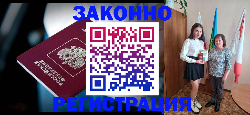 временная регистрация гарантия в Псковской области